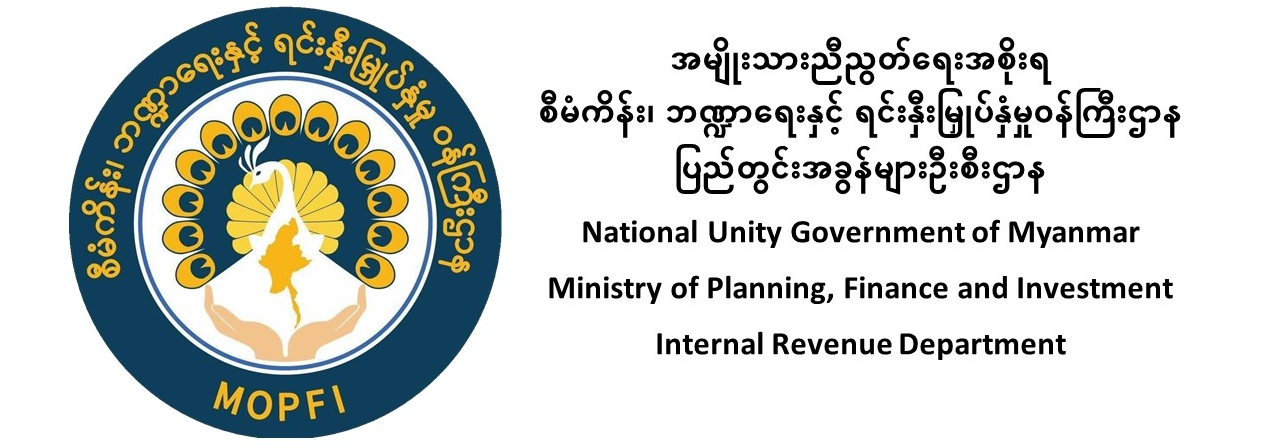 Ministry of Planning, Finance & Investment